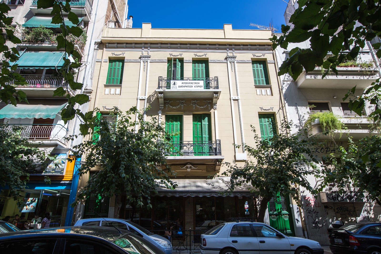 House Remoundou